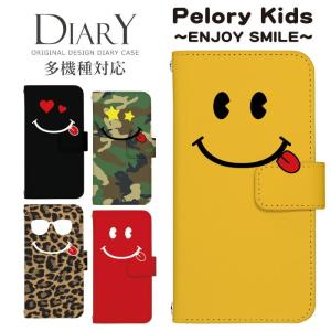 Arrows Sv F 03h ケース 手帳型 スマホケース アロウズ Docomo ドコモ F03h デザイン ペロリーキッズ Dy Pelory F03h スマホケースのsmasmasweets 通販 Yahoo ショッピング