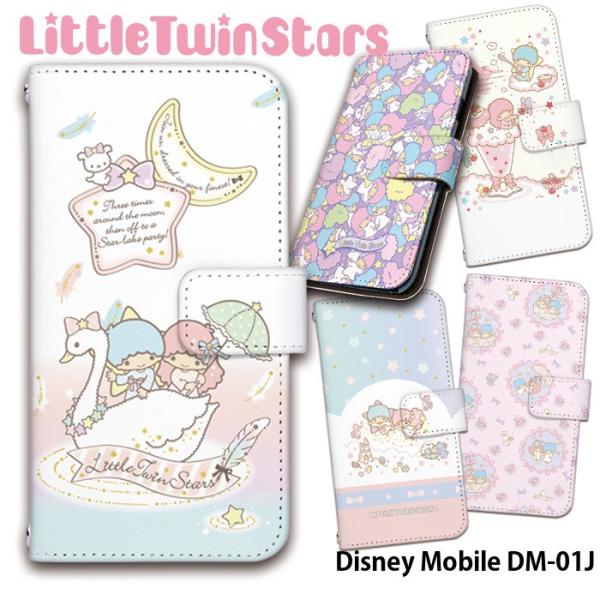 Disney Mobile DM-01J ケース 手帳型 スマホケース ディズニーモバイル ドコモ ...