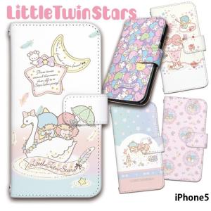 iPhone5 ケース 手帳型 スマホケース かわいい アイフォン カバー 携帯ケース キャラクター デザイン キキララ グッズ リトルツインスターズ サンリオ｜tominoshiro