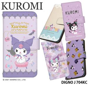 DIGNO J 704KC ケース 手帳型 カバー 704kc 手帳型ケース スマホケース デザイン クロミ サンリオ kuromi グッズ バク