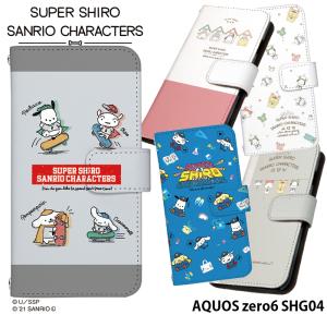 AQUOS zero6 SHG04 ケース 手帳型 アクオスゼロ6 カバー デザイン スーパーシロ サンリオ グッズ ポチャッコ クレヨンしんちゃん｜tominoshiro