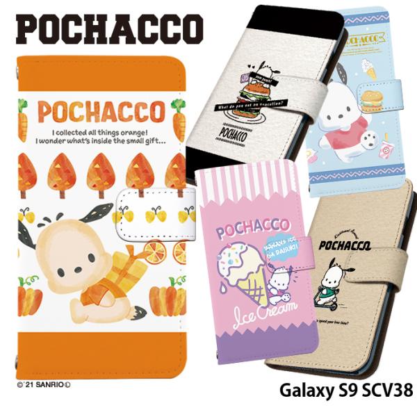 Galaxy S9 SCV38 ケース 手帳型 ギャラクシー au カバー デザイン ポチャッコ サ...