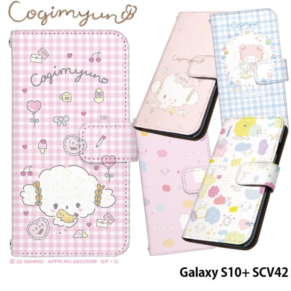 Galaxy S10+ SCV42 ケース 手帳型 ギャラクシーエス10プラス カバー こぎみゅん ...