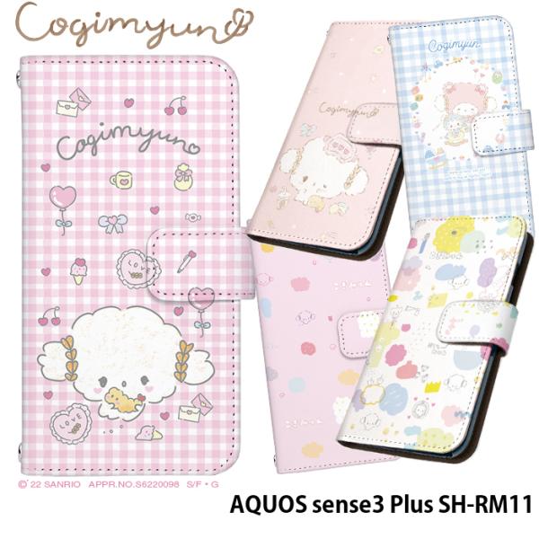 AQUOS sense3 Plus SH-RM11 ケース 手帳型 アクオスセンス3 プラス カバー...