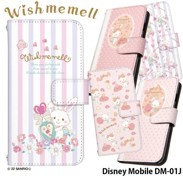 Disney Mobile DM-01J ケース 手帳型 ディズニーモバイル カバー デザイン ウィ...