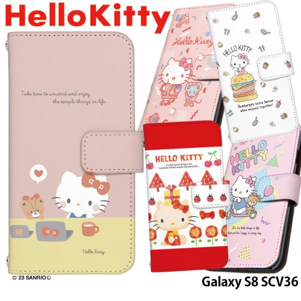 Galaxy S8 SCV36 ケース 手帳型 ギャラクシー au カバー デザイン ハローキティ ...