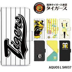 AQUOS L SHV37 ケース 手帳型 アクオス カバー デザイン 阪神タイガース グッズ 阪神 タイガース｜tominoshiro