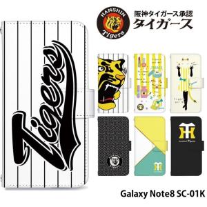 Galaxy Note8 SC-01K ケース 手帳型 ギャラクシー カバー デザイン 阪神タイガース グッズ 阪神 タイガース｜tominoshiro