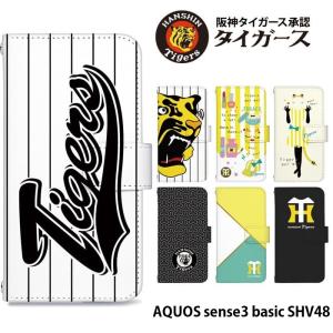 AQUOS sense3 basic SHV48 ケース 手帳型 アクオスセンス3 ベーシック カバー デザイン 阪神タイガース グッズ 阪神 タイガース｜tominoshiro