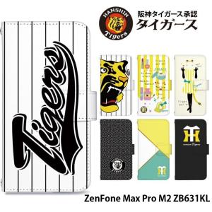 ZenFone Max Pro M2 ZB631KL ケース 手帳型 ゼンフォン カバー デザイン 阪神タイガース グッズ 阪神 タイガース｜tominoshiro