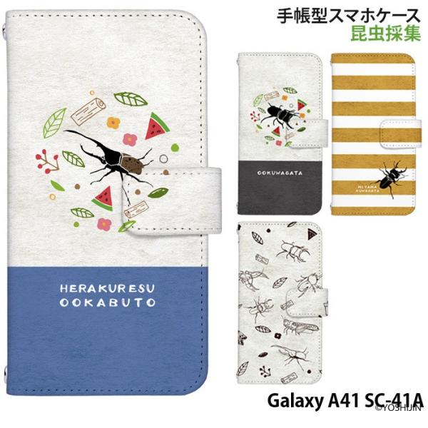 Galaxy A41 SC-41A ケース sc41a カバー 手帳型 スマホケース ギャラクシーa...