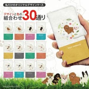 iPhone6S ケース 手帳型 スマホケース アイフォン iphone6s デザイン yoshijin 小型犬｜tominoshiro