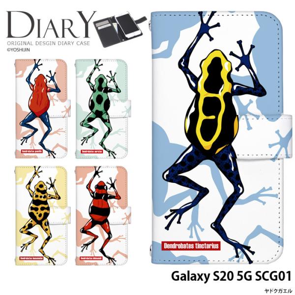 Galaxy S20 5G SCG01 ケース scg01 カバー 手帳型 スマホケース ギャラクシ...