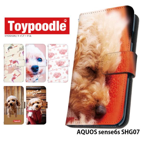 AQUOS sense6s SHG07 ケース 手帳型 アクオスセンス6s カバー デザイン 犬 y...