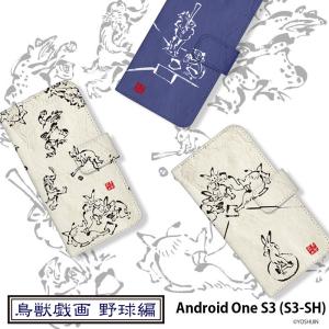 鳥獣戯画スマホケースの商品一覧 通販 Yahoo ショッピング
