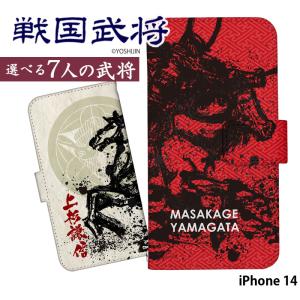 iPhone 14 ケース 手帳型 iPhone14 アイフォン14 カバー デザイン yoshij...