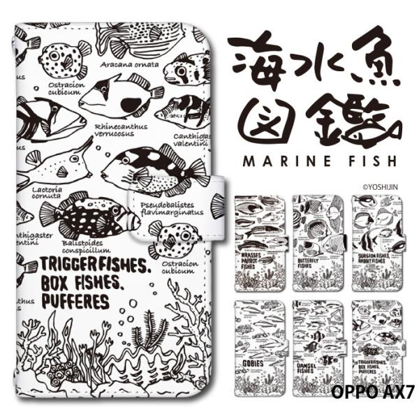 OPPO AX7 ケース 手帳型 オッポ カバー デザイン yoshijin 海水魚図鑑