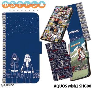 AQUOS wish2 SHG08 ケース 手帳型 アクオスウィッシュ2 カバー デザイン ゆるキャン グッズ｜tominoshiro