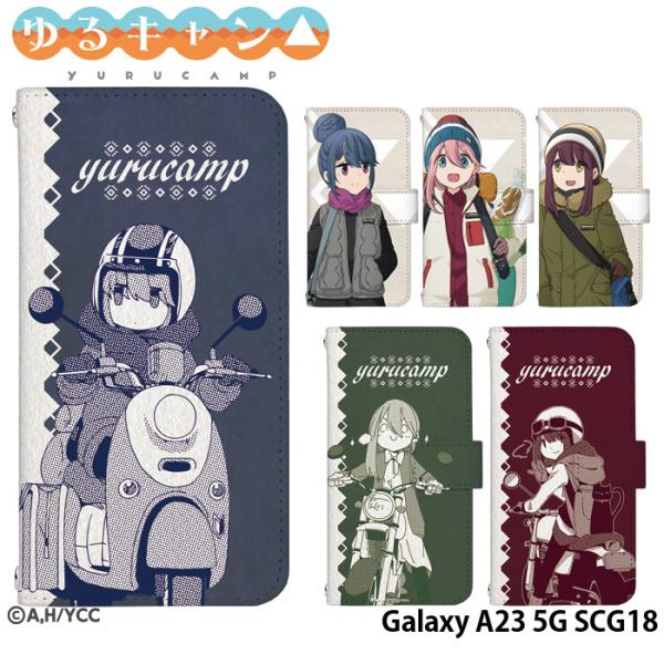 Galaxy A23 5G SCG18 ケース 手帳型 ギャラクシーa23 カバー デザイン ゆるキ...