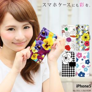 iPhone5 ケース 手帳型 スマホケース アイフォン 携帯ケース カバー デザイン 人気の花柄｜tominoshiro