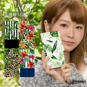 iPhone5 ケース 手帳型 スマホケース アイフォン iphone5 デザイン トロピカル｜tominoshiro