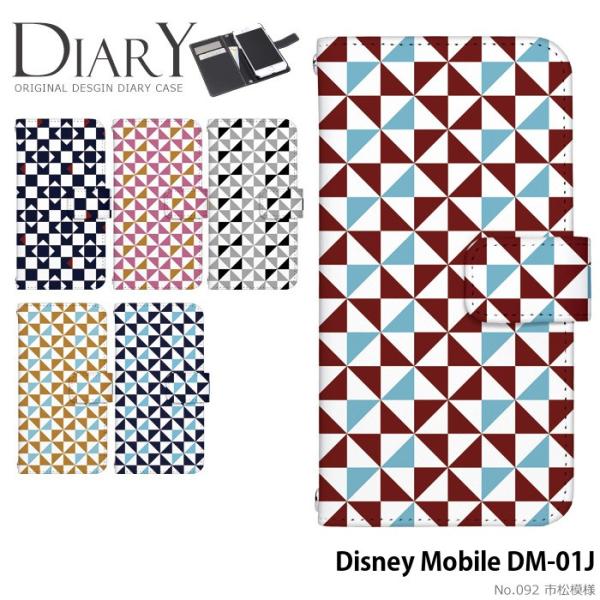 Disney Mobile DM-01J ケース 手帳型 スマホケース ディズニーモバイル doco...