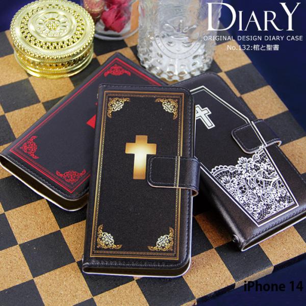 iPhone 14 ケース 手帳型 iPhone14 アイフォン14 カバー デザイン 棺と聖書