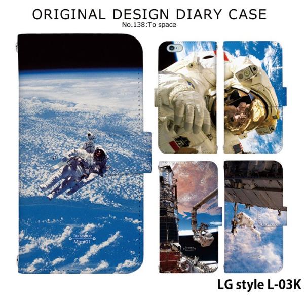LG style L-03K ケース 手帳型 docomo l03k デザイン Tospace 宇宙...