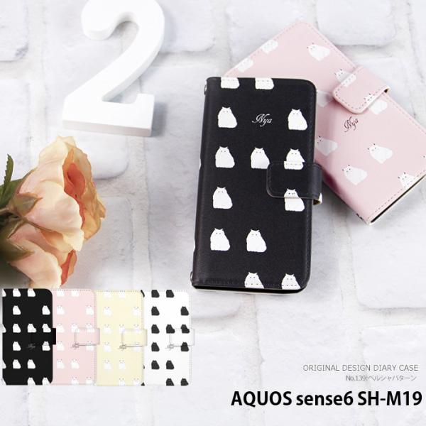 AQUOS sense6 SH-M19 ケース 手帳型 アクオスセンス6 カバー デザイン ペルシャ...