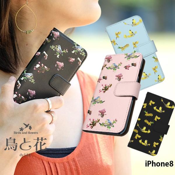 iPhone8 ケース 手帳型 スマホケース アイフォン iphone8 デザイン 鳥と花