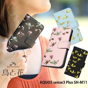 AQUOS sense3 Plus SH-M11 ケース 手帳型 スマホケース アクオスセンス3 プラス shm11 shm11 カバー 携帯 デザイン 鳥と花｜tominoshiro