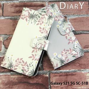 Galaxy S21 5G ケース 手帳型 カバー SC-51B 手帳型ケース スマホケース デザイン ノースポールフラワー 花柄 北欧｜tominoshiro