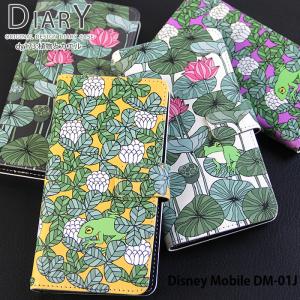 Disney Mobile DM-01J ケース 手帳型 ディズニーモバイル カバー デザイン 植物...