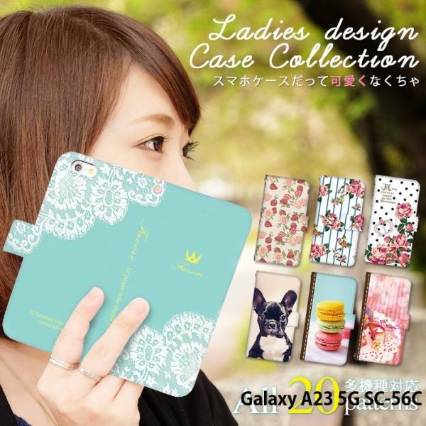 Galaxy A23 5G SC-56C ケース 手帳型 カバー デザイン ガーリー かわいい ギャ...