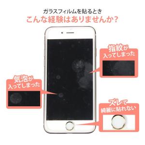 訳あり 在庫処分 失敗しないガラスフィルム 貼...の詳細画像2