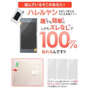 訳あり 在庫処分 失敗しないガラスフィルム 貼...の詳細画像3