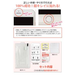 訳あり 在庫処分 失敗しないガラスフィルム 貼...の詳細画像5