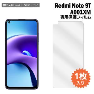 SoftBank Redmi Note 9T A001XM 液晶保護フィルム 1枚入り (液晶保護シート スマホ フィルム) 普通郵便発送 レドミ ノート film-a001xm-1