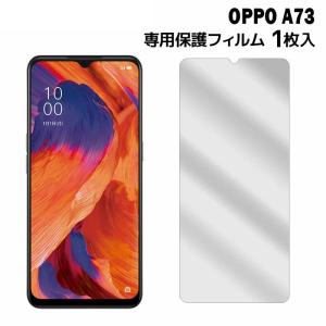 OPPO A73 液晶保護フィルム 1枚入り (液晶保護シート スマホ フィルム) ピクセル ファイブ 楽天モバイル SIMフリー film-a73-1