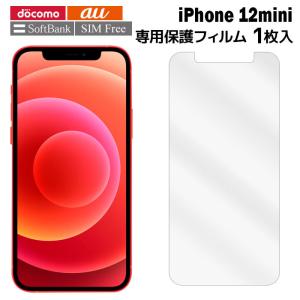 iPhone 液晶保護フィルム 1枚入り iP...の詳細画像2