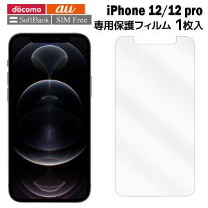 iPhone 液晶保護フィルム 1枚入り iP...の詳細画像3