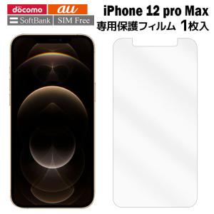 iPhone 液晶保護フィルム 1枚入り iP...の詳細画像4