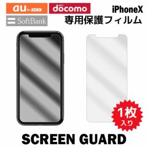 iPhone 液晶保護フィルム 1枚入り iP...の詳細画像5