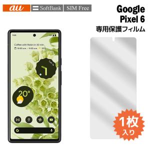 pixel6 フィルム ピクセル6 液晶保護フィルム 1枚入り pixel 6 液晶保護 シート