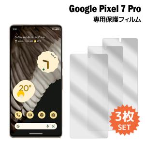Google Pixel pixel7 フィルム ピクセル7 液晶保護フィルム 1枚入り