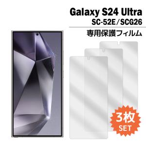 Galaxy S24 Ultra フィルム SC-52E SCG26 液晶保護フィルム 3枚入り ギャラクシーs24 ウルトラ sc52e 液晶保護 シート｜tominoshiro