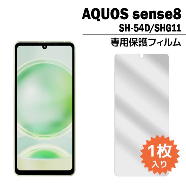 AQUOS sense8 フィルム SH-54D SHG11 SH-M26 液晶保護フィルム 1枚入...