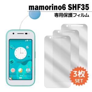 mamorino6 SHF35 フィルム マモリーノ6 液晶保護フィルム 3枚入り らくらくスマホ 液晶保護 シート｜tominoshiro