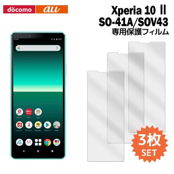 Xperia 10 II SO-41A SOV43 液晶保護フィルム 3枚入り (液晶保護シート ス...