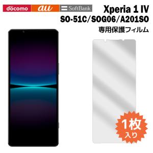 Xperia 1 IV フィルム SO-51C SOG06 A201SO 液晶保護フィルム 1枚入り 液晶保護 シート xperia1iv エクスペリア1iv so51c 普通郵便発送｜tominoshiro